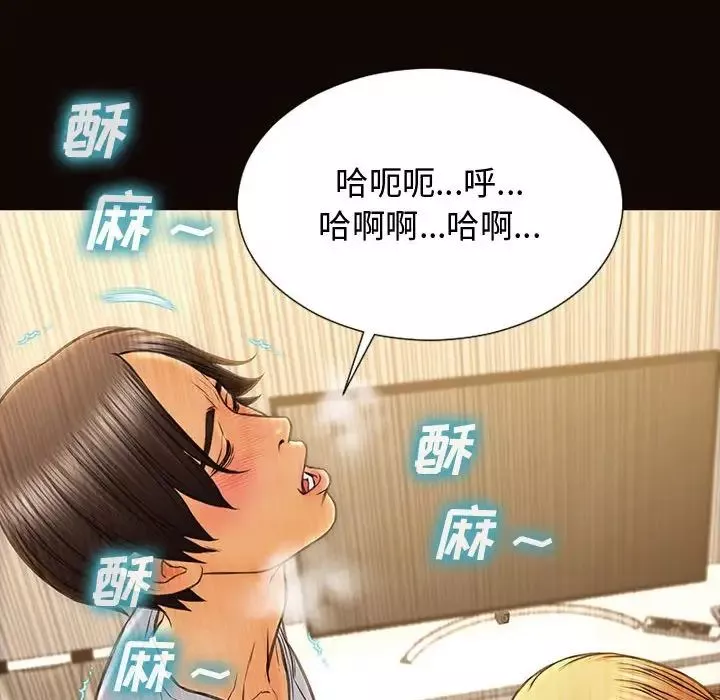 網紅吳妍智第13話