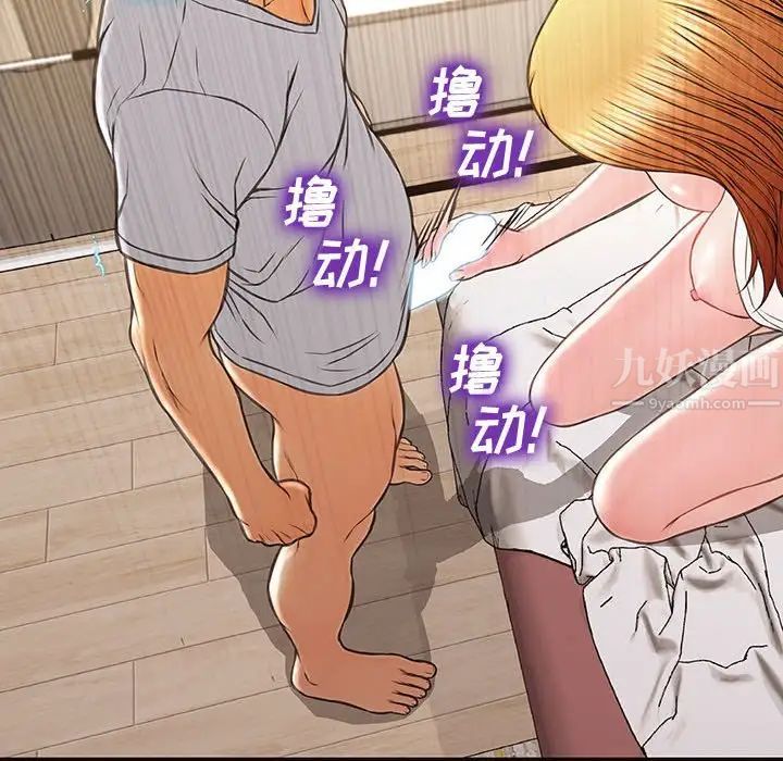 網紅吳妍智第13話