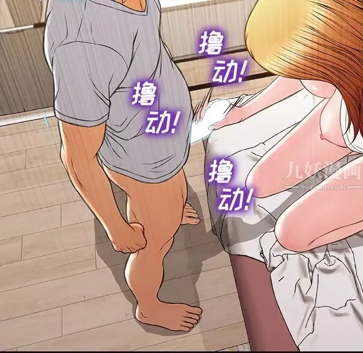 網紅吳妍智第13話