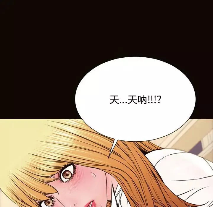 網紅吳妍智第13話