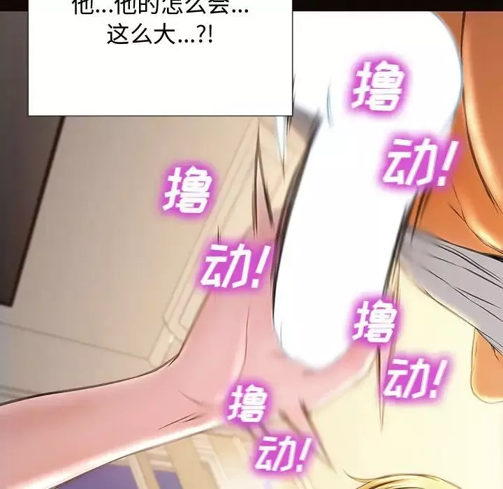 網紅吳妍智第13話