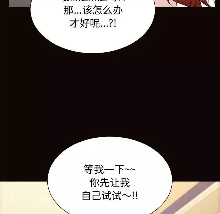 網紅吳妍智第13話