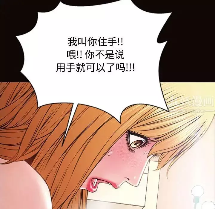 网红吴妍智-第13话 - 图片 109