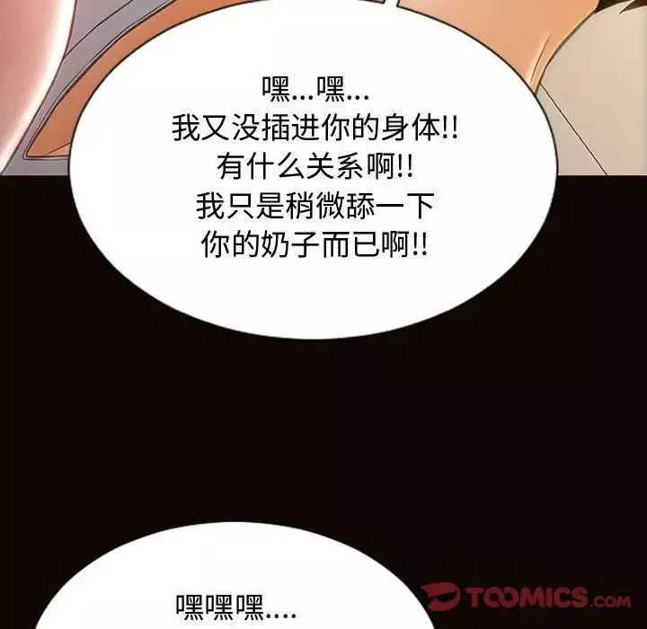 网红吴妍智-第13话 - 图片 111