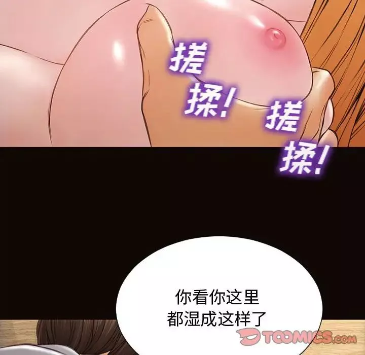 網紅吳妍智第13話