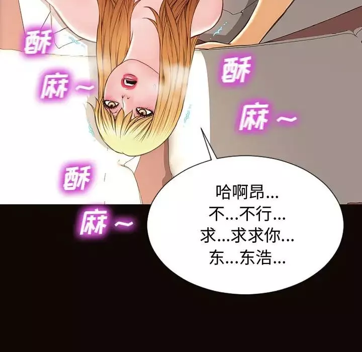 網紅吳妍智第13話