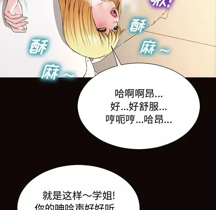 网红吴妍智-第13话 - 图片 148