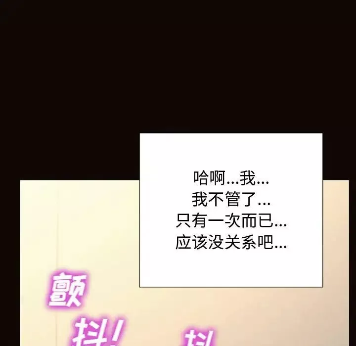 網紅吳妍智第13話