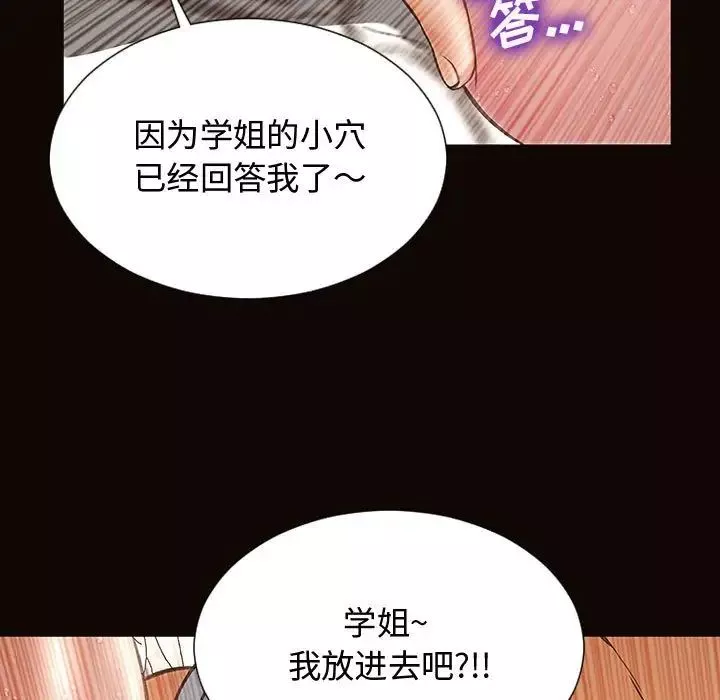 网红吴妍智-第14话 - 图片 17