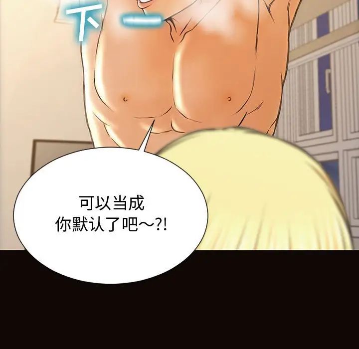 网红吴妍智第14话