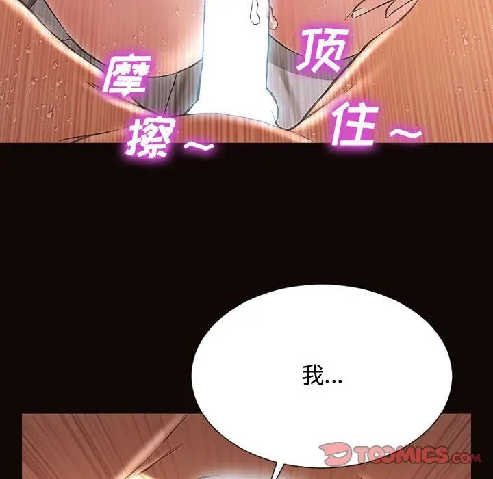 网红吴妍智第14话