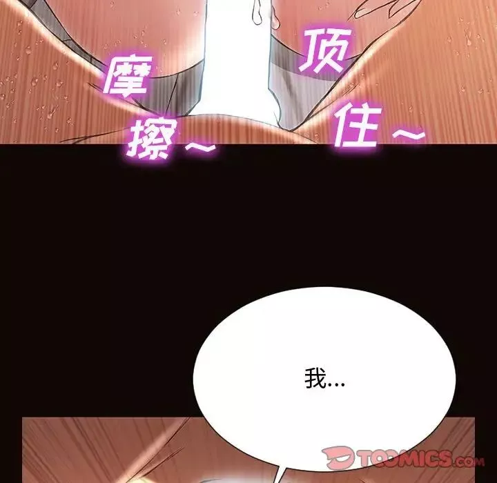网红吴妍智-第14话 - 图片 27