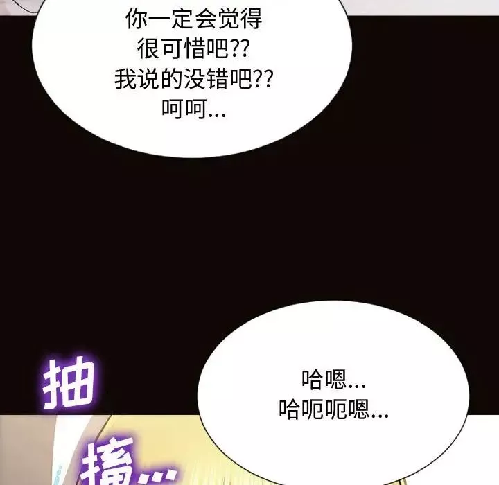網紅吳妍智第14話