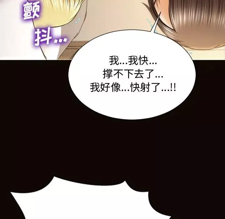 網紅吳妍智第14話