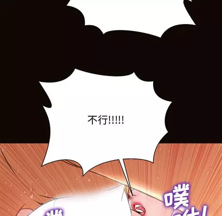 網紅吳妍智第14話