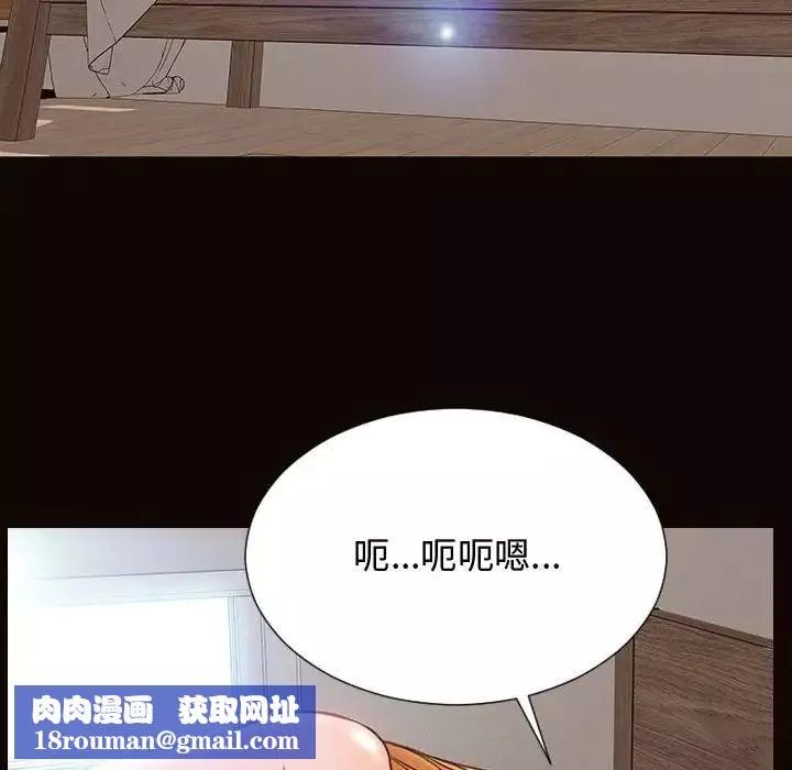 網紅吳妍智第14話