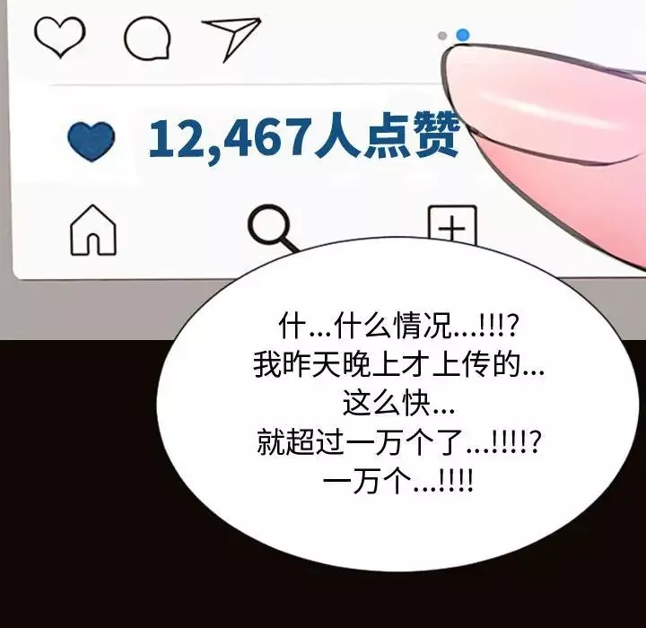 網紅吳妍智第14話