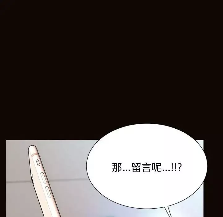 网红吴妍智-第14话 - 图片 121
