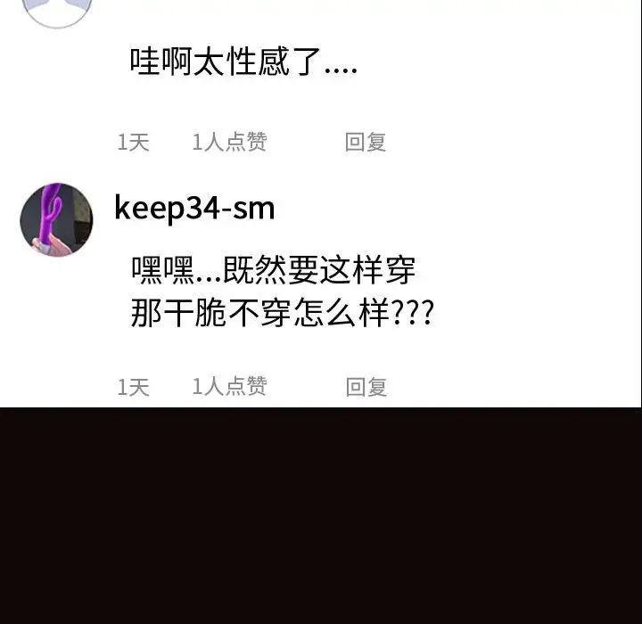 網紅吳妍智第14話