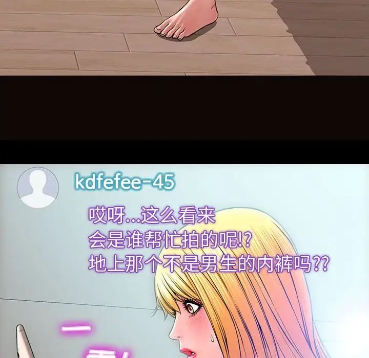 网红吴妍智第14话