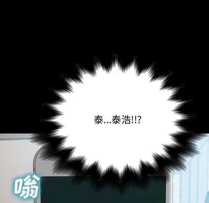 网红吴妍智第14话