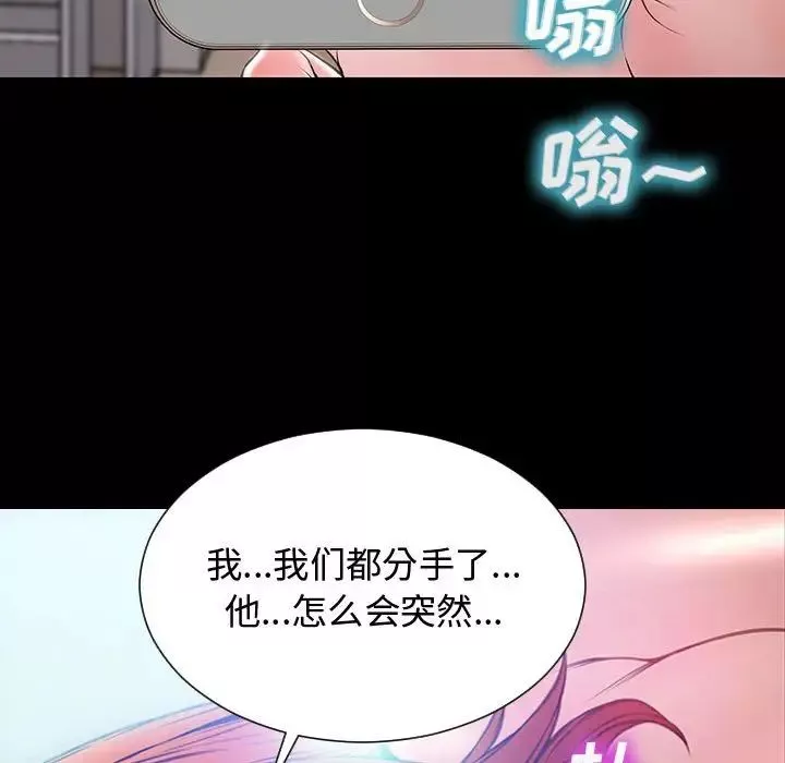 網紅吳妍智第14話