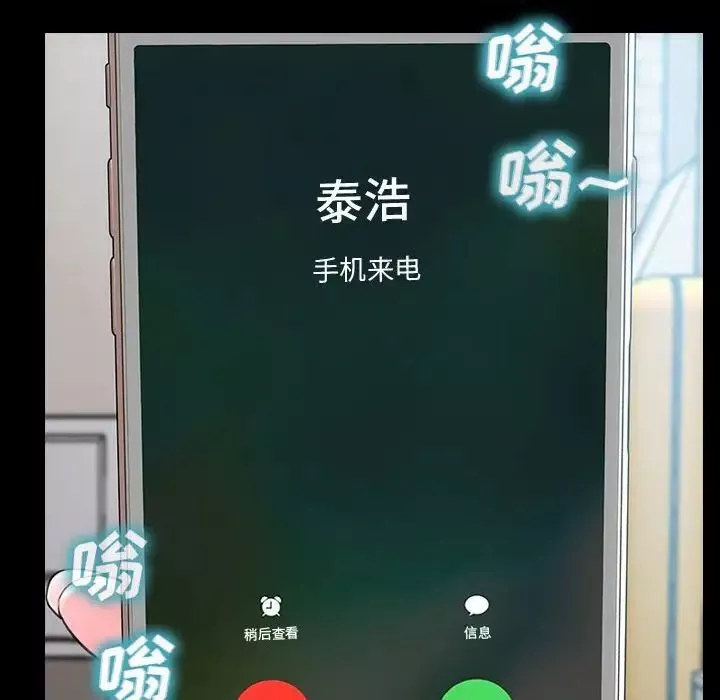 網紅吳妍智第14話