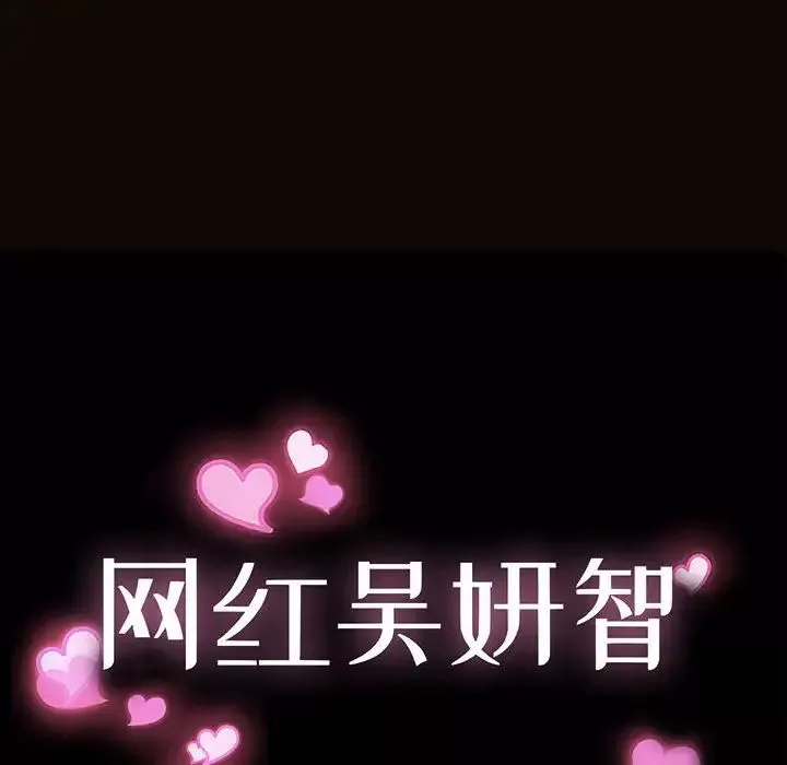 网红吴妍智-第15话 - 图片 10