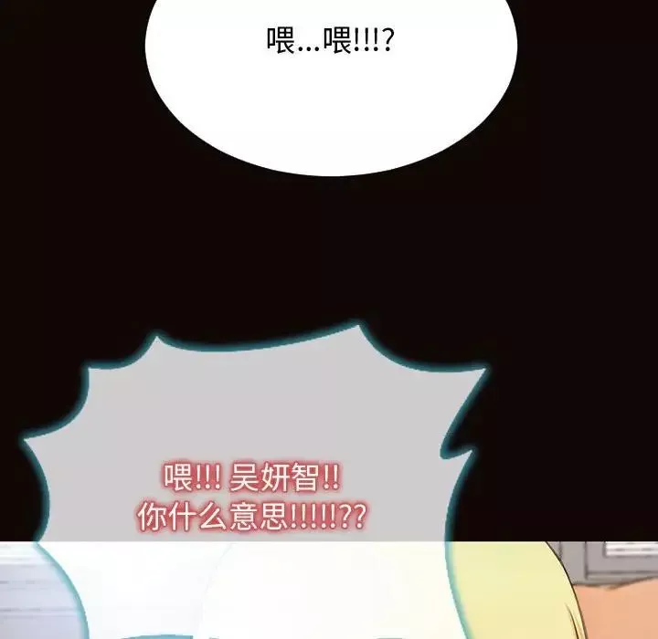 網紅吳妍智第15話