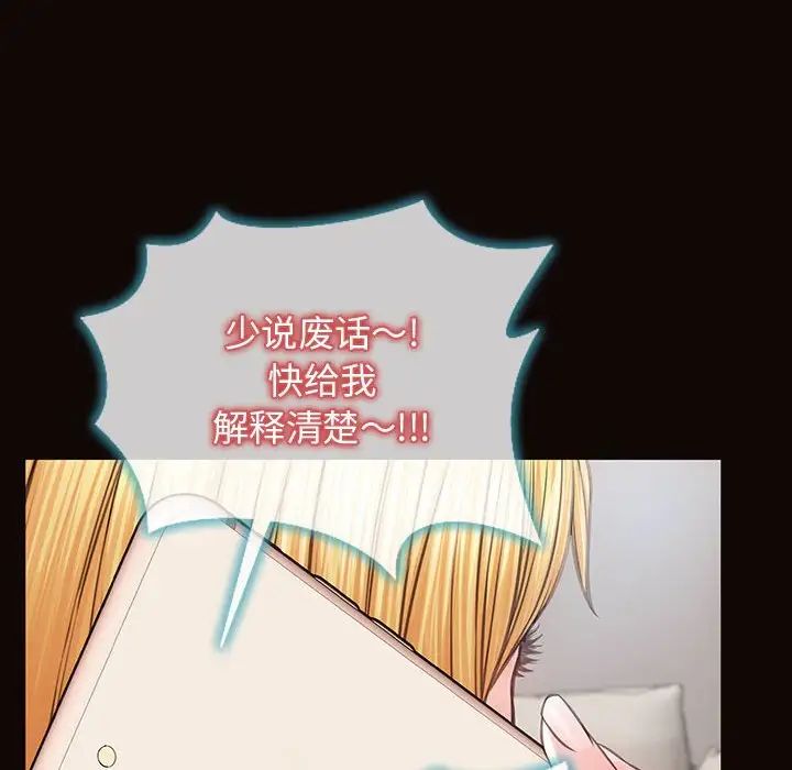 网红吴妍智第15话