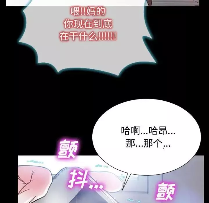 網紅吳妍智第15話
