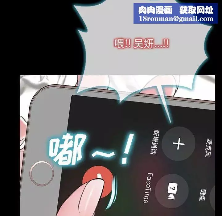 網紅吳妍智第15話