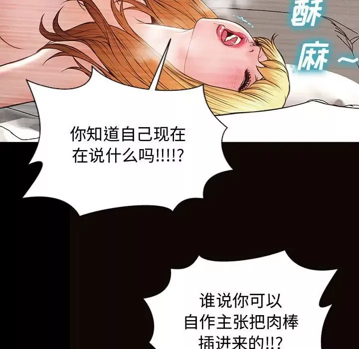 网红吴妍智-第15话 - 图片 86
