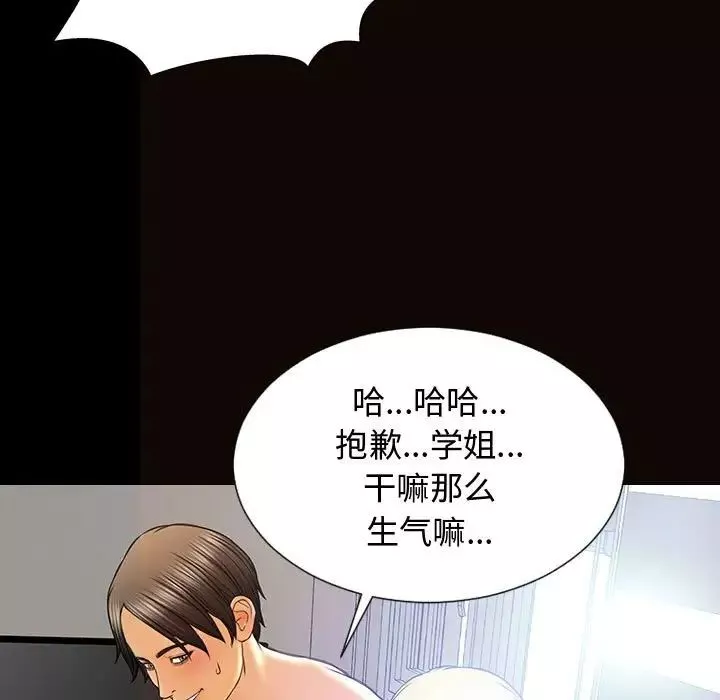 网红吴妍智-第15话 - 图片 89