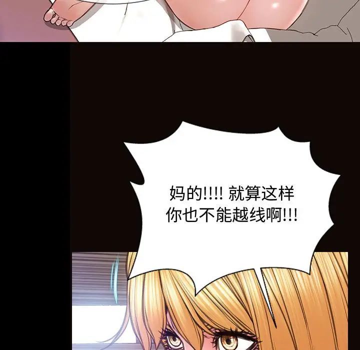 网红吴妍智第15话