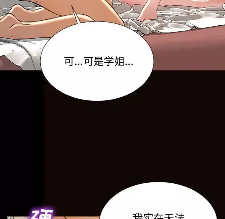 网红吴妍智-第15话 - 图片 100