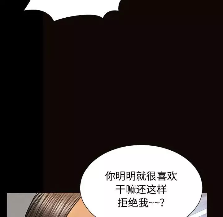 網紅吳妍智第15話