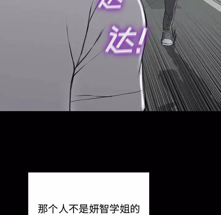 网红吴妍智-第15话 - 图片 146
