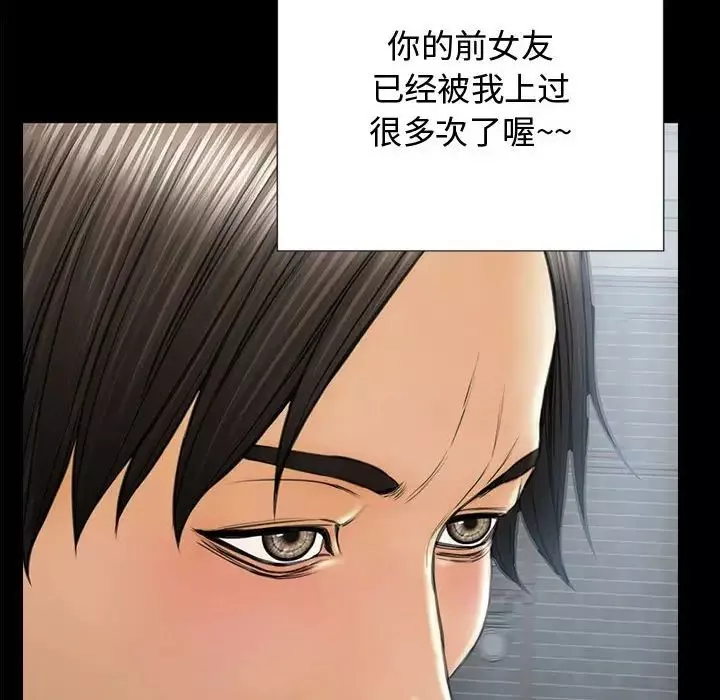 網紅吳妍智第16話