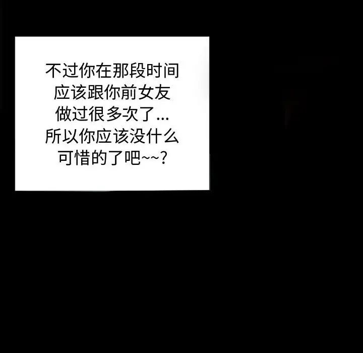 网红吴妍智第16话