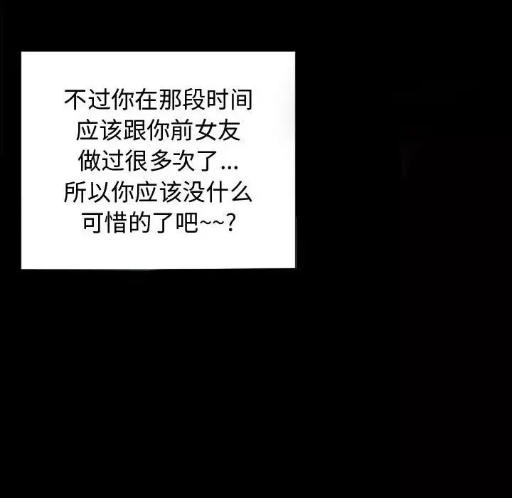 网红吴妍智-第16话 - 图片 12