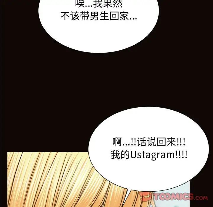 网红吴妍智第16话