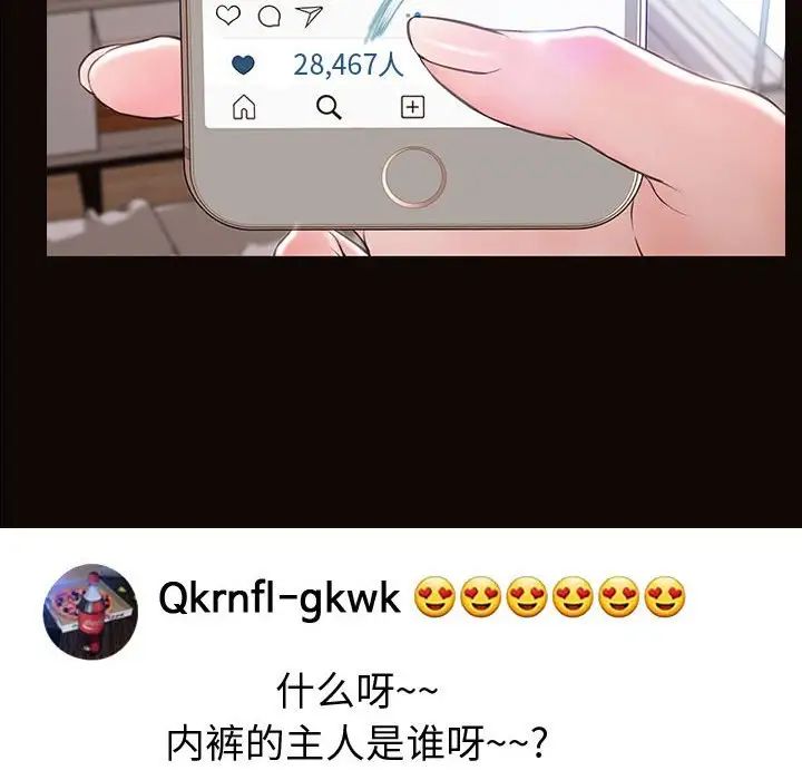 网红吴妍智第16话