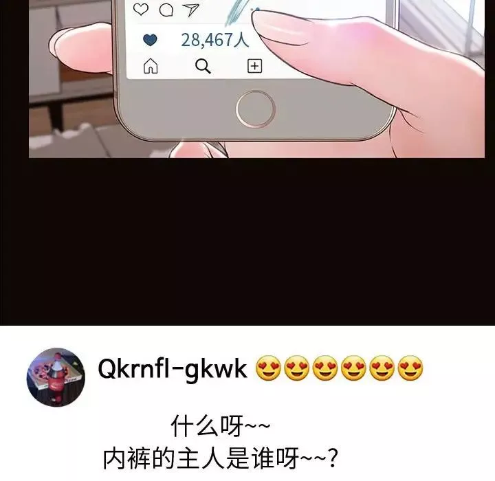 網紅吳妍智第16話