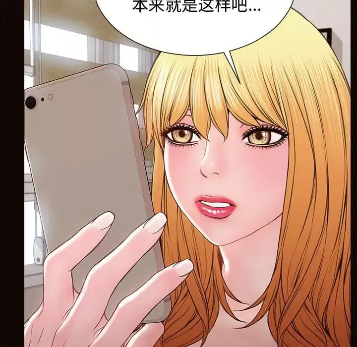 网红吴妍智-第16话 - 图片 32