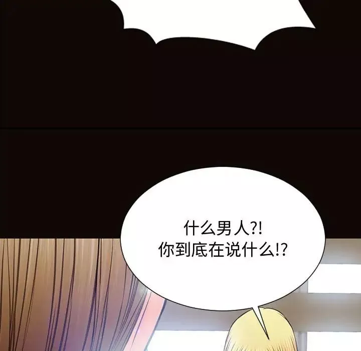 網紅吳妍智第16話