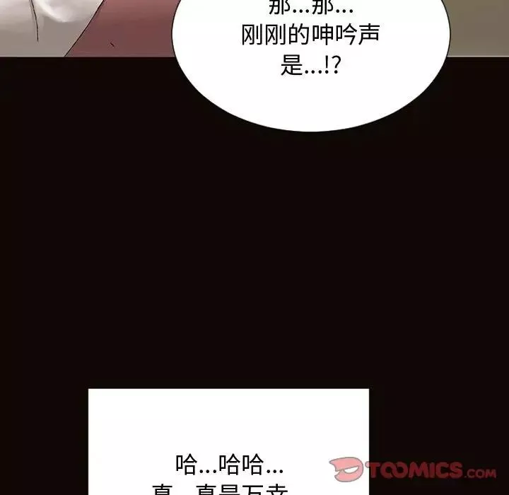 網紅吳妍智第16話