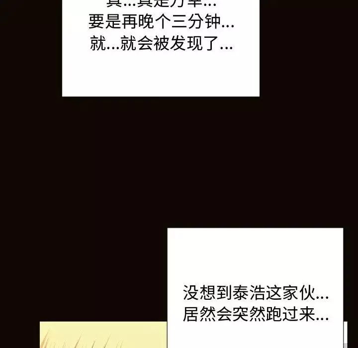 網紅吳妍智第16話