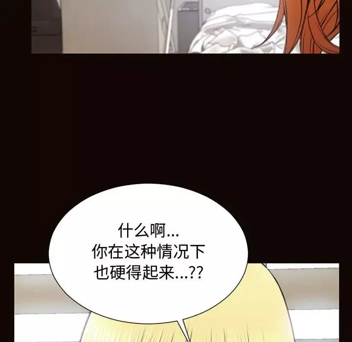 網紅吳妍智第16話