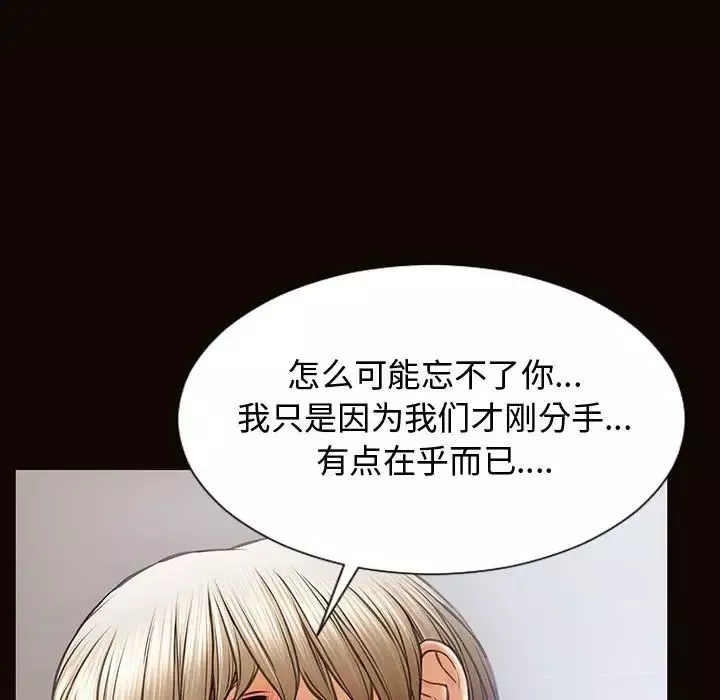 網紅吳妍智第16話